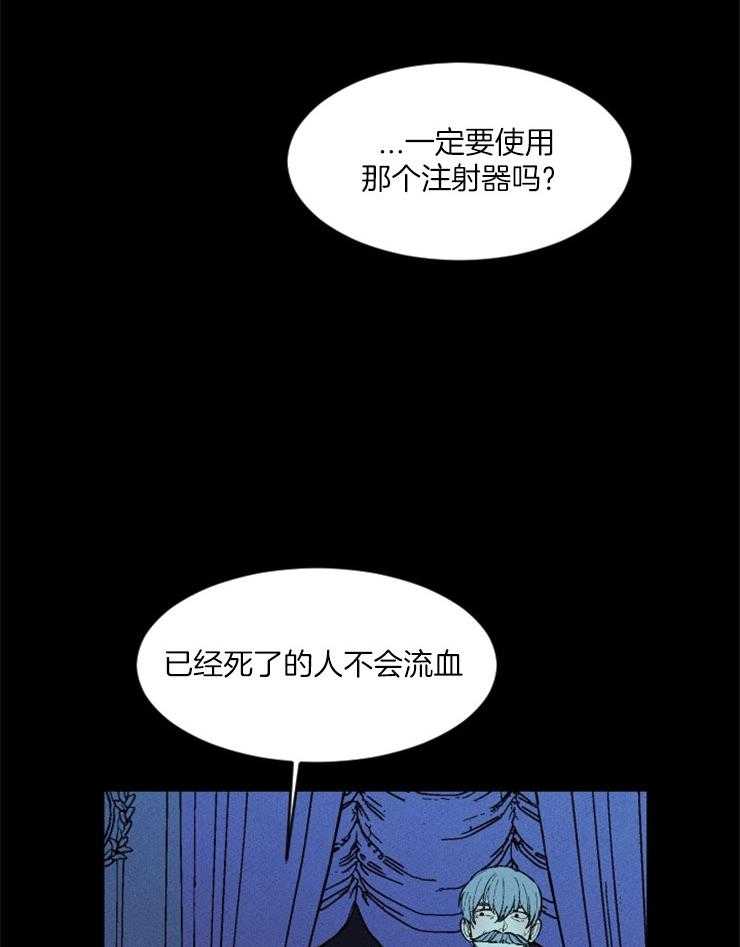 《永恒世界的女仆》漫画最新章节第81话 意外免费下拉式在线观看章节第【14】张图片