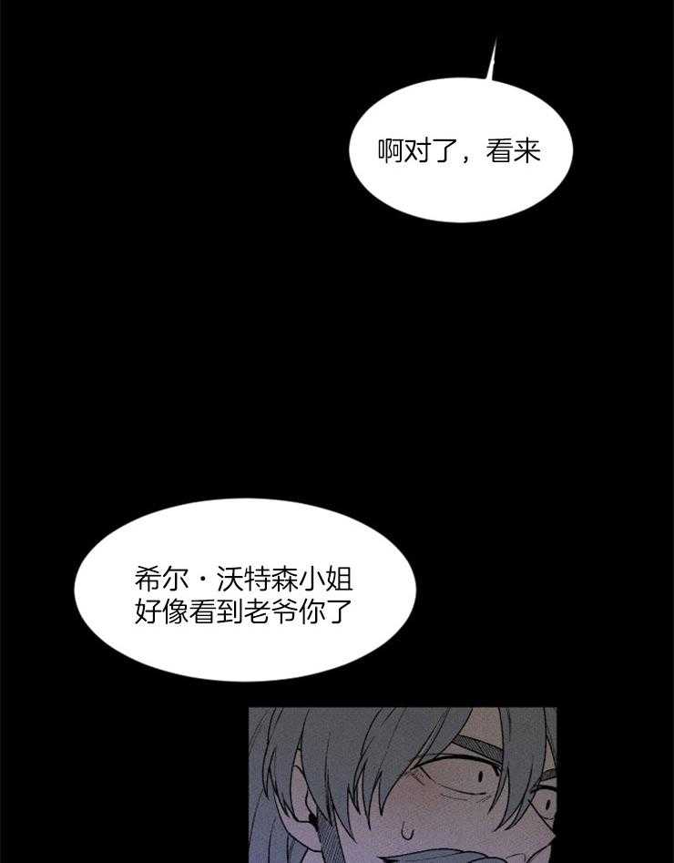 《永恒世界的女仆》漫画最新章节第81话 意外免费下拉式在线观看章节第【10】张图片