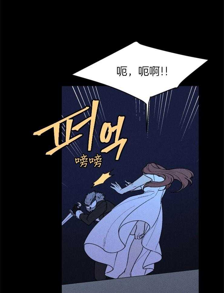 《永恒世界的女仆》漫画最新章节第81话 意外免费下拉式在线观看章节第【44】张图片