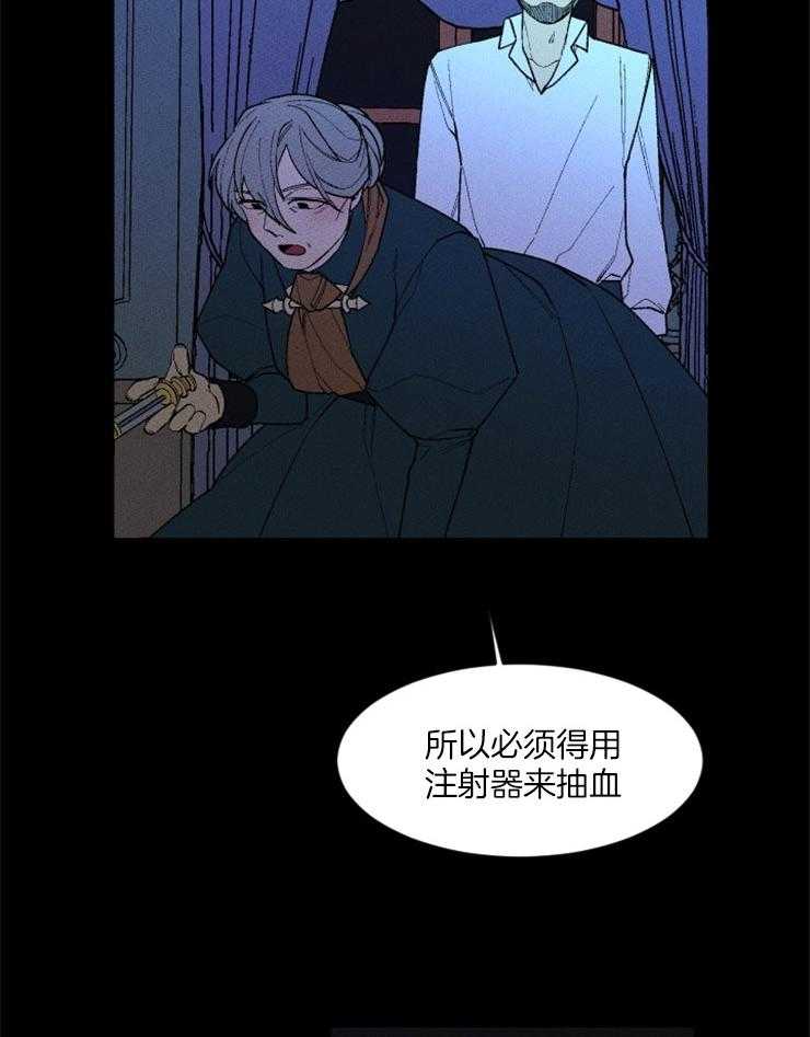 《永恒世界的女仆》漫画最新章节第81话 意外免费下拉式在线观看章节第【13】张图片