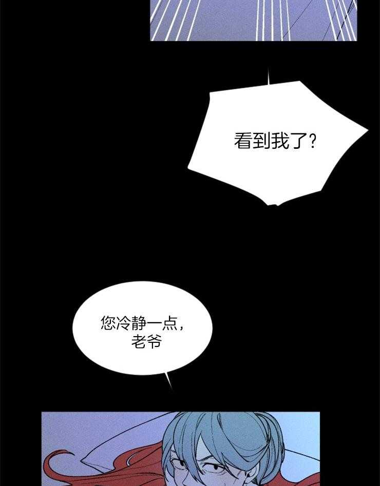 《永恒世界的女仆》漫画最新章节第81话 意外免费下拉式在线观看章节第【6】张图片