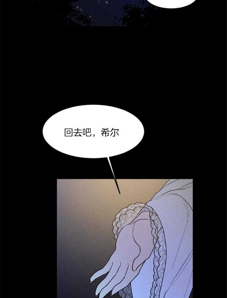 《永恒世界的女仆》漫画最新章节第82话 不能失败免费下拉式在线观看章节第【7】张图片