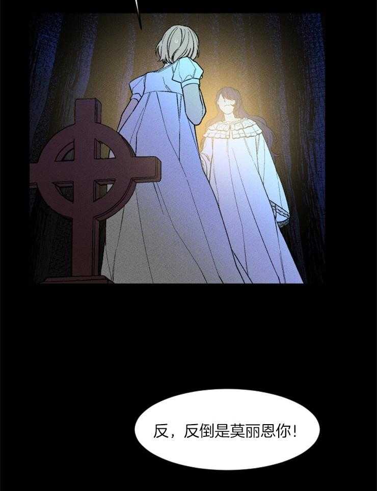 《永恒世界的女仆》漫画最新章节第82话 不能失败免费下拉式在线观看章节第【12】张图片