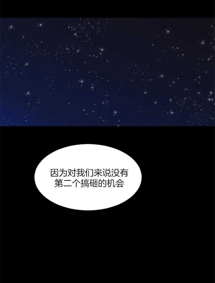 《永恒世界的女仆》漫画最新章节第82话 不能失败免费下拉式在线观看章节第【27】张图片