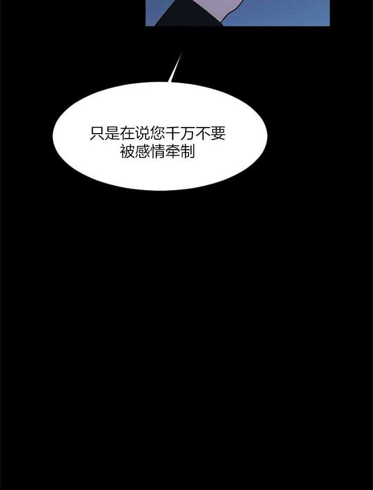 《永恒世界的女仆》漫画最新章节第82话 不能失败免费下拉式在线观看章节第【30】张图片