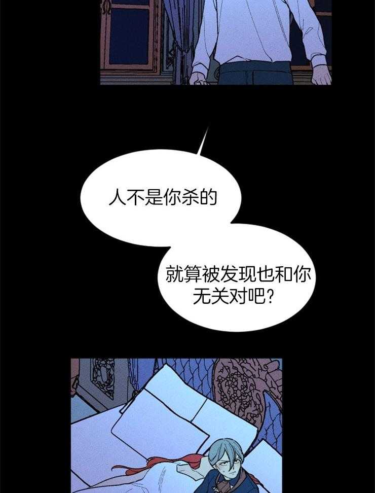 《永恒世界的女仆》漫画最新章节第82话 不能失败免费下拉式在线观看章节第【38】张图片