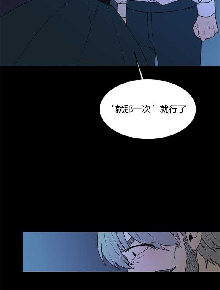 《永恒世界的女仆》漫画最新章节第82话 不能失败免费下拉式在线观看章节第【28】张图片