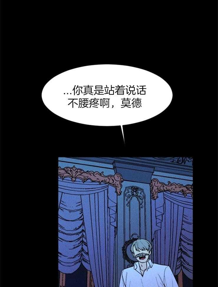 《永恒世界的女仆》漫画最新章节第82话 不能失败免费下拉式在线观看章节第【39】张图片