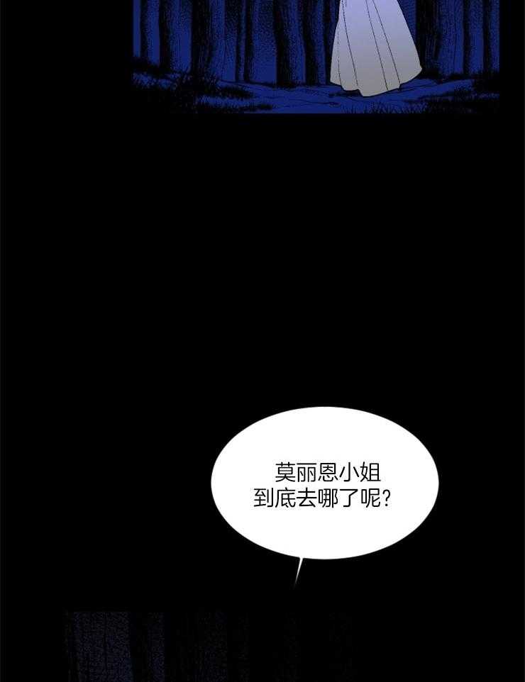 《永恒世界的女仆》漫画最新章节第82话 不能失败免费下拉式在线观看章节第【24】张图片