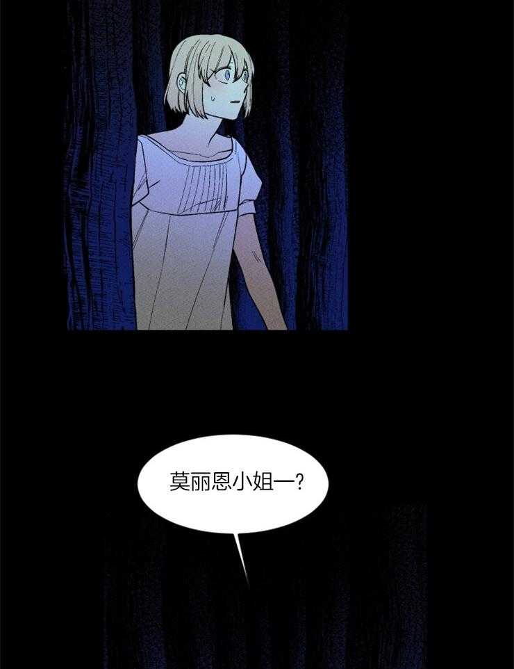 《永恒世界的女仆》漫画最新章节第82话 不能失败免费下拉式在线观看章节第【23】张图片