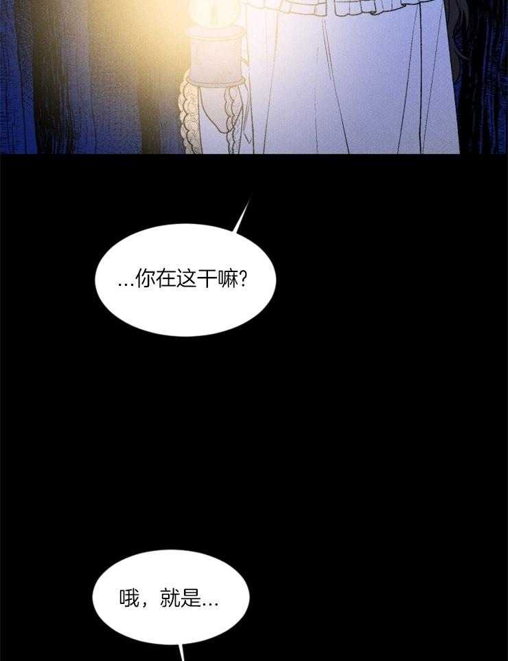 《永恒世界的女仆》漫画最新章节第82话 不能失败免费下拉式在线观看章节第【13】张图片