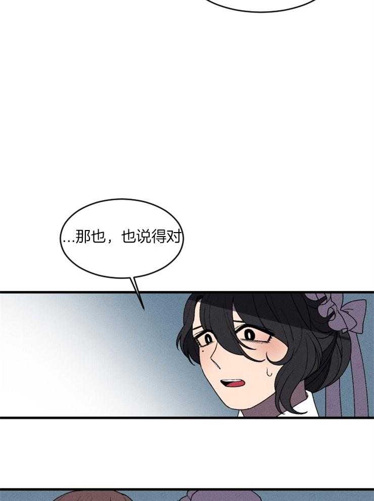 《永恒世界的女仆》漫画最新章节第83话 展现厌恶免费下拉式在线观看章节第【7】张图片