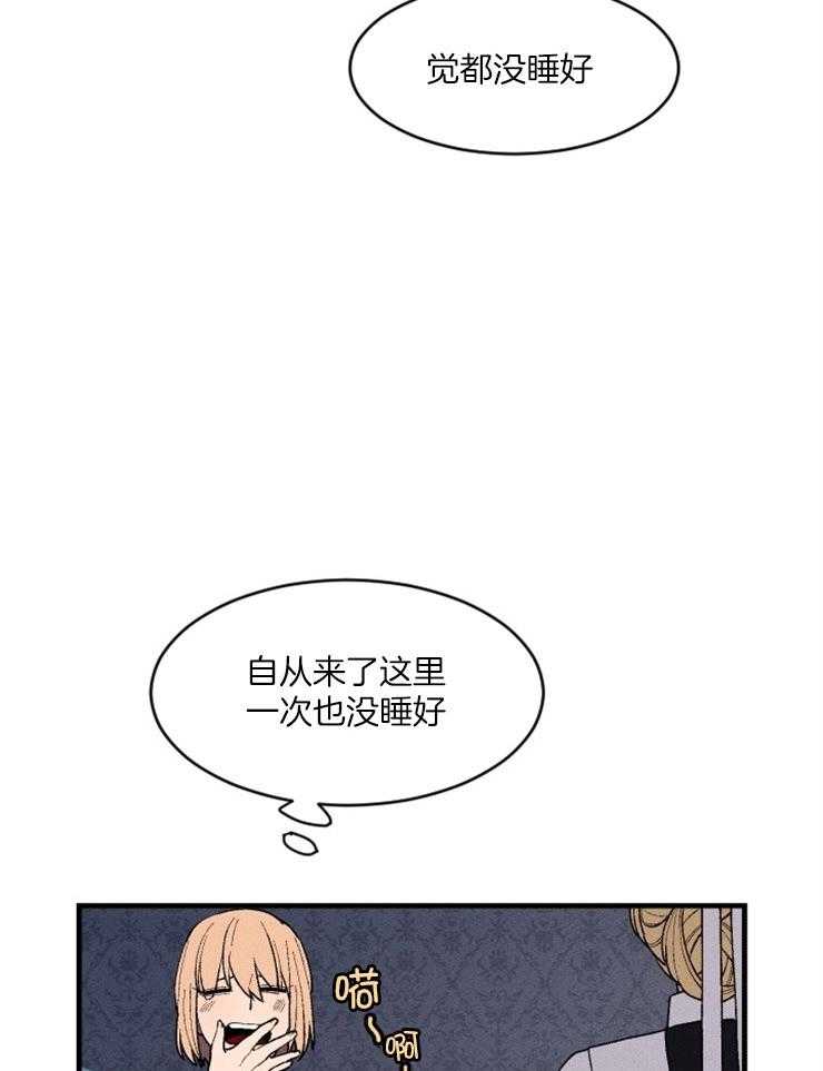 《永恒世界的女仆》漫画最新章节第83话 展现厌恶免费下拉式在线观看章节第【23】张图片