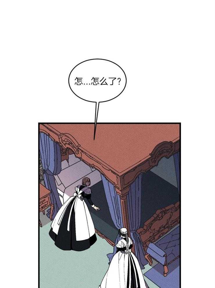 《永恒世界的女仆》漫画最新章节第83话 展现厌恶免费下拉式在线观看章节第【11】张图片