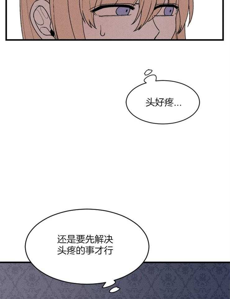 《永恒世界的女仆》漫画最新章节第83话 展现厌恶免费下拉式在线观看章节第【18】张图片