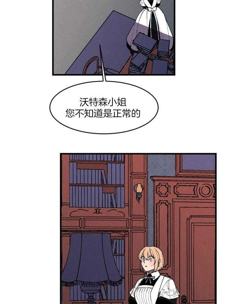 《永恒世界的女仆》漫画最新章节第85话 想要写信免费下拉式在线观看章节第【10】张图片