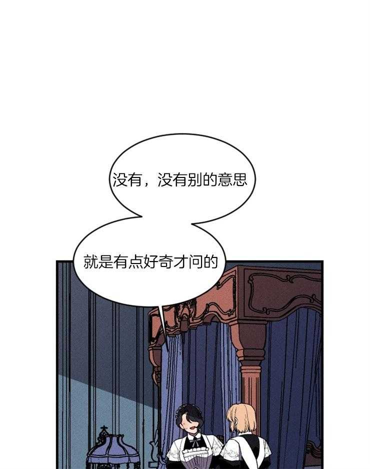 《永恒世界的女仆》漫画最新章节第85话 想要写信免费下拉式在线观看章节第【38】张图片