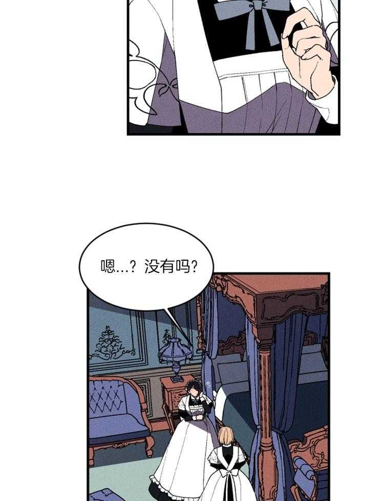 《永恒世界的女仆》漫画最新章节第85话 想要写信免费下拉式在线观看章节第【30】张图片