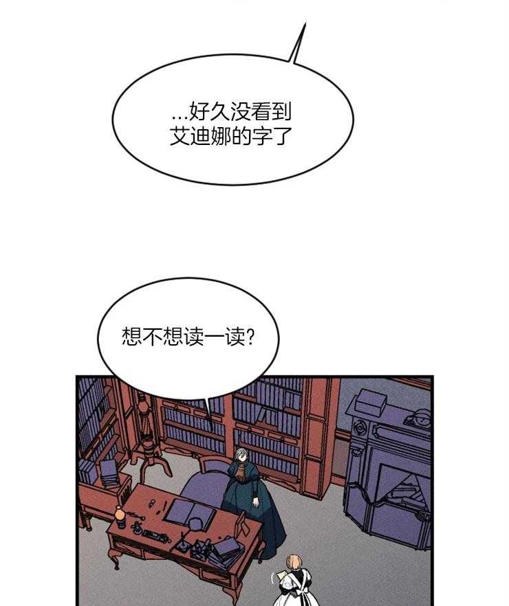 《永恒世界的女仆》漫画最新章节第85话 想要写信免费下拉式在线观看章节第【4】张图片