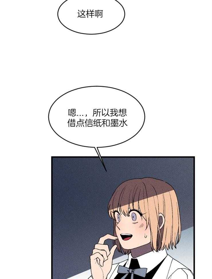 《永恒世界的女仆》漫画最新章节第85话 想要写信免费下拉式在线观看章节第【33】张图片