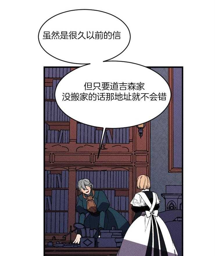 《永恒世界的女仆》漫画最新章节第85话 想要写信免费下拉式在线观看章节第【6】张图片