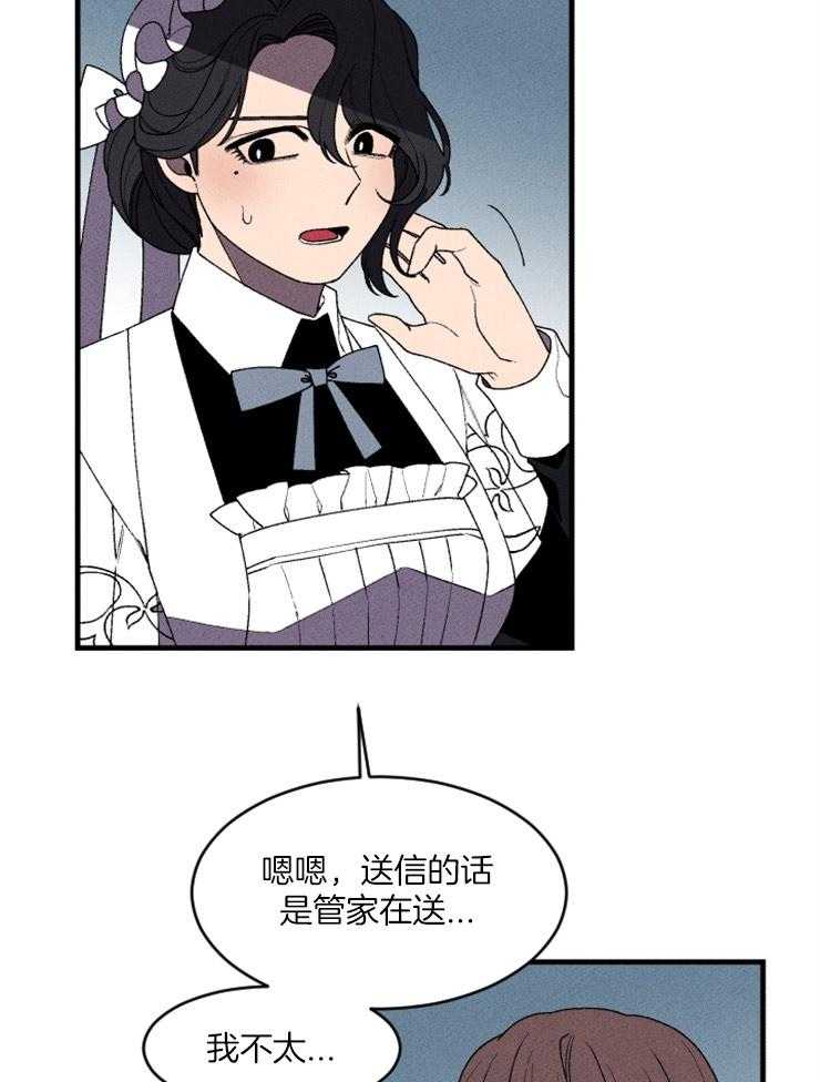 《永恒世界的女仆》漫画最新章节第85话 想要写信免费下拉式在线观看章节第【28】张图片