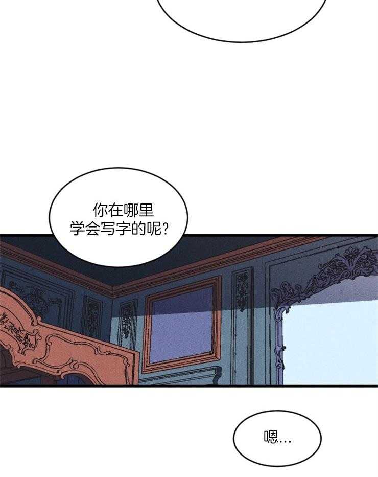 《永恒世界的女仆》漫画最新章节第85话 想要写信免费下拉式在线观看章节第【39】张图片