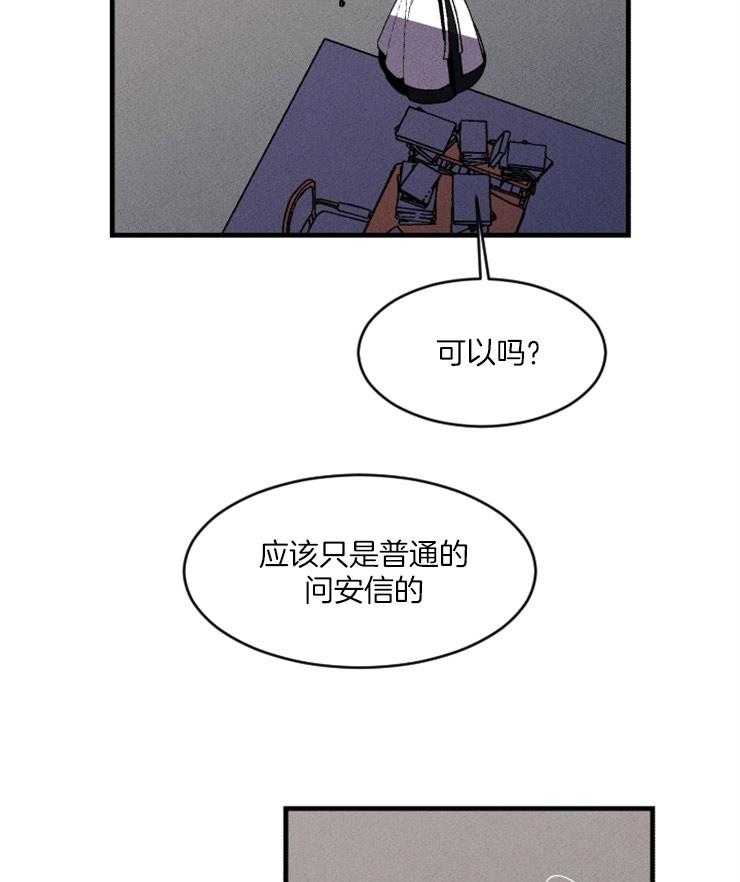 《永恒世界的女仆》漫画最新章节第85话 想要写信免费下拉式在线观看章节第【3】张图片