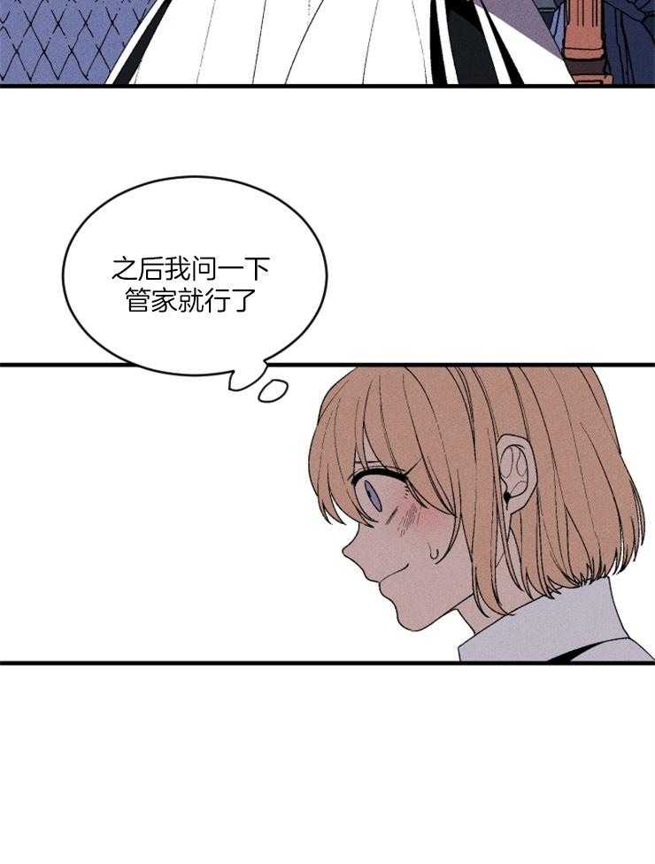 《永恒世界的女仆》漫画最新章节第85话 想要写信免费下拉式在线观看章节第【25】张图片