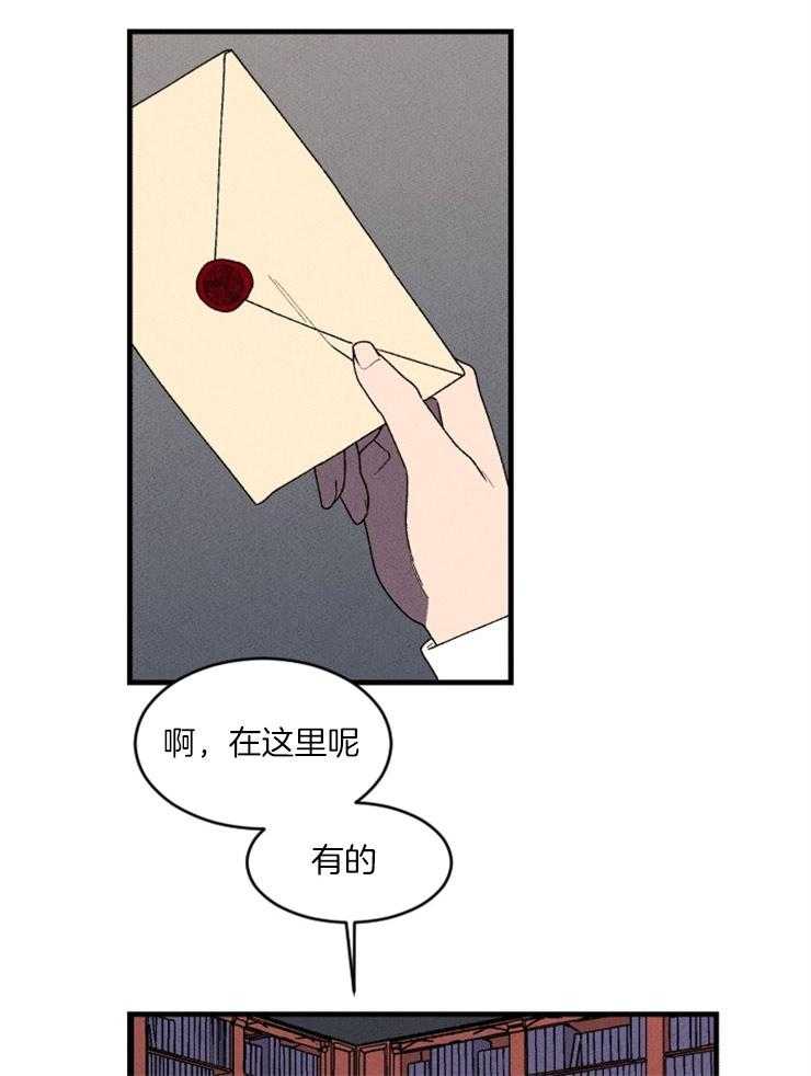 《永恒世界的女仆》漫画最新章节第85话 想要写信免费下拉式在线观看章节第【8】张图片