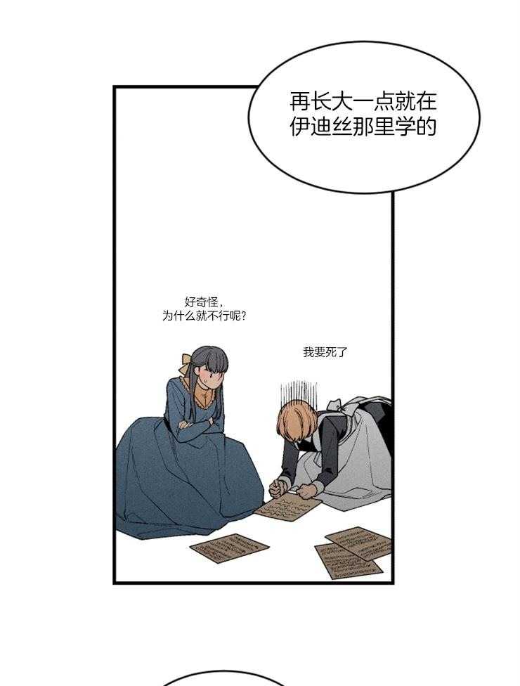 《永恒世界的女仆》漫画最新章节第85话 想要写信免费下拉式在线观看章节第【34】张图片