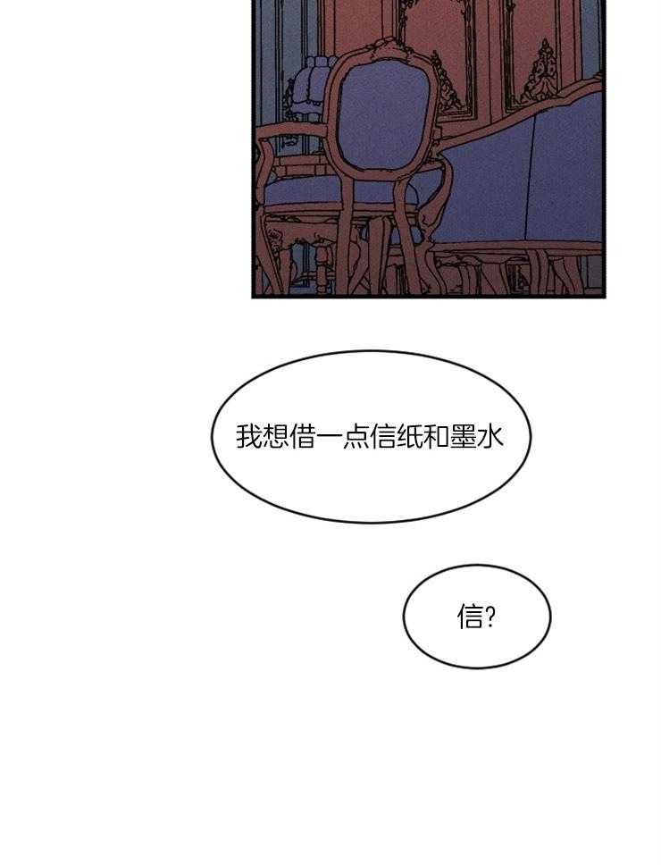 《永恒世界的女仆》漫画最新章节第85话 想要写信免费下拉式在线观看章节第【19】张图片