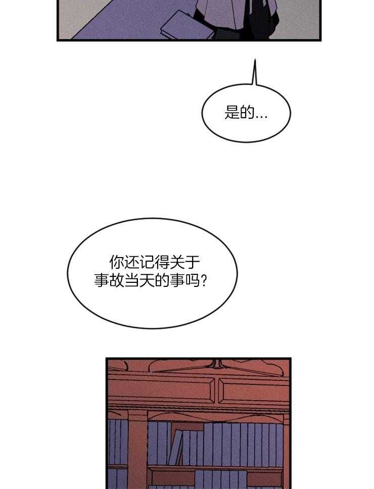 《永恒世界的女仆》漫画最新章节第86话 开始存在变数免费下拉式在线观看章节第【20】张图片