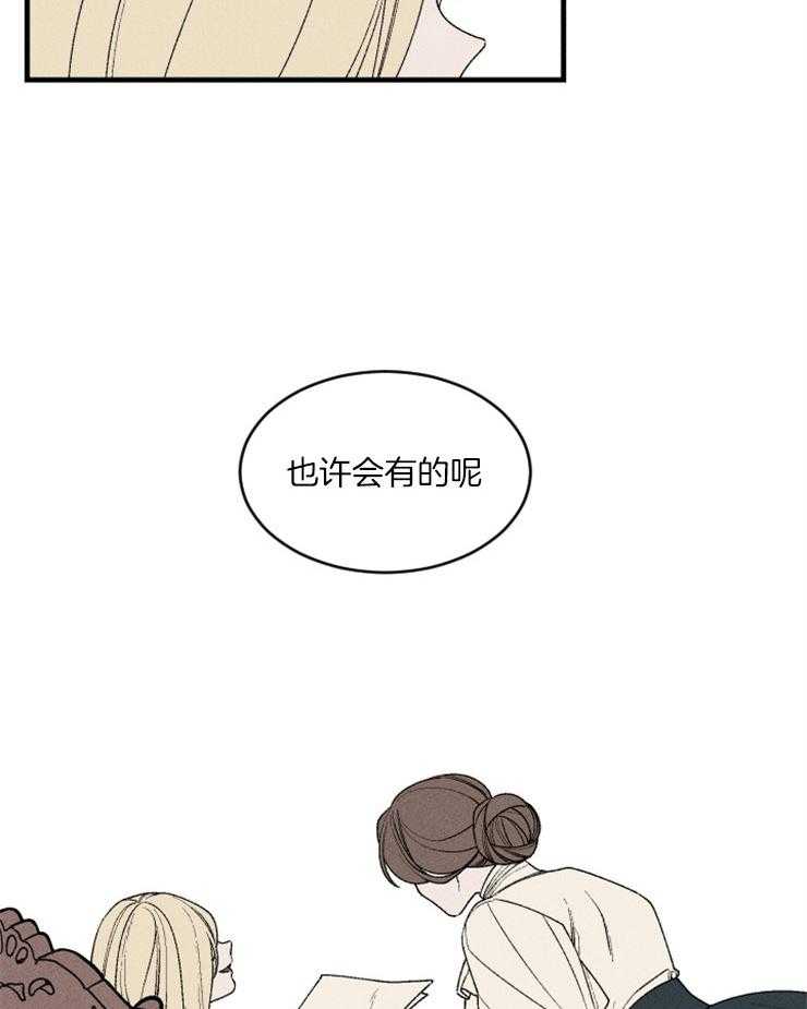 《永恒世界的女仆》漫画最新章节第86话 开始存在变数免费下拉式在线观看章节第【41】张图片