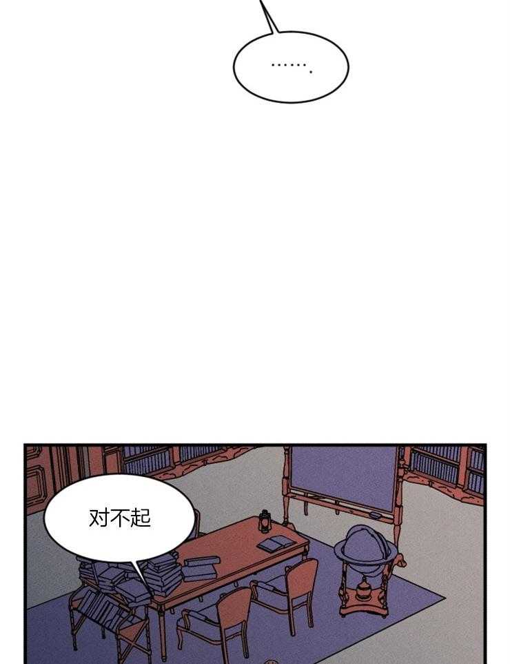 《永恒世界的女仆》漫画最新章节第86话 开始存在变数免费下拉式在线观看章节第【25】张图片