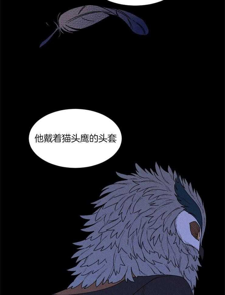 《永恒世界的女仆》漫画最新章节第86话 开始存在变数免费下拉式在线观看章节第【12】张图片