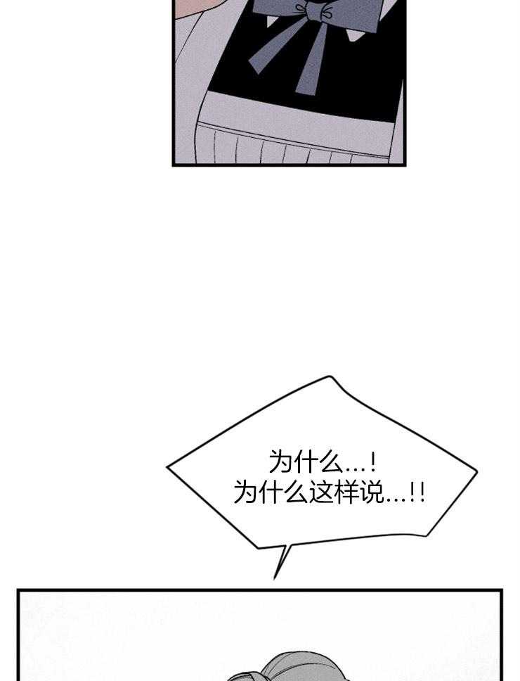 《永恒世界的女仆》漫画最新章节第86话 开始存在变数免费下拉式在线观看章节第【7】张图片