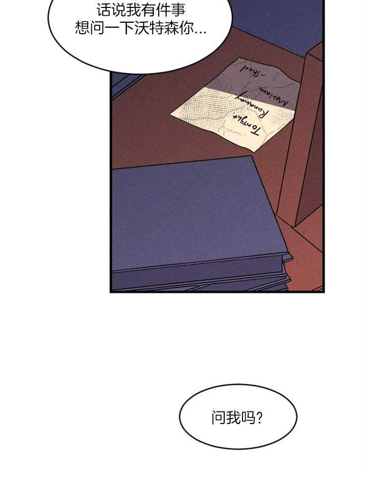 《永恒世界的女仆》漫画最新章节第86话 开始存在变数免费下拉式在线观看章节第【22】张图片