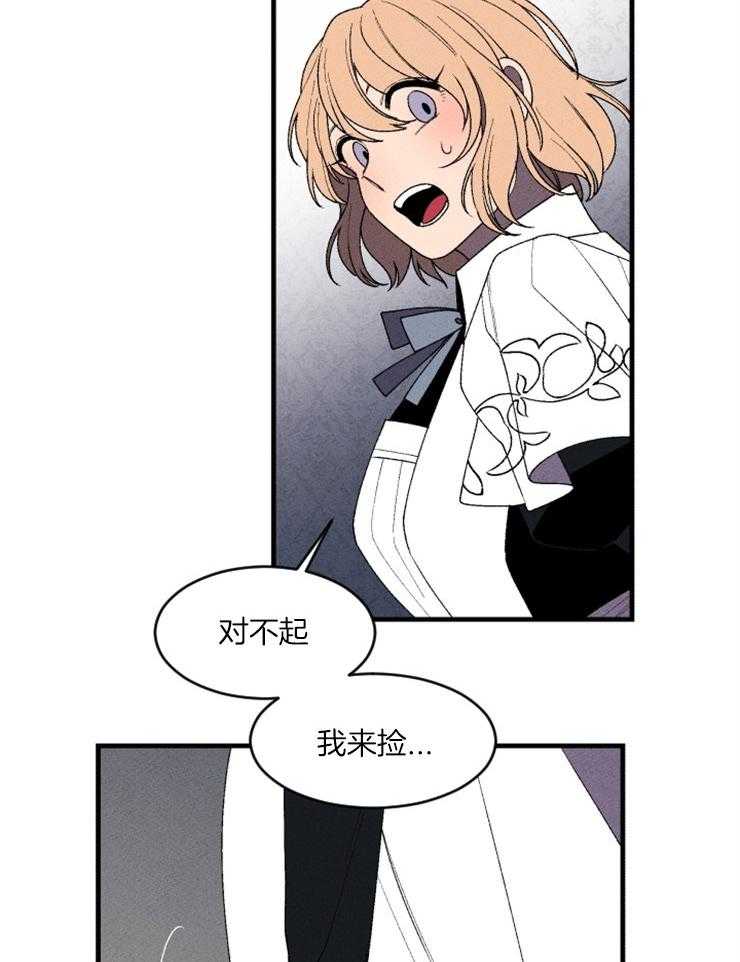 《永恒世界的女仆》漫画最新章节第86话 开始存在变数免费下拉式在线观看章节第【35】张图片