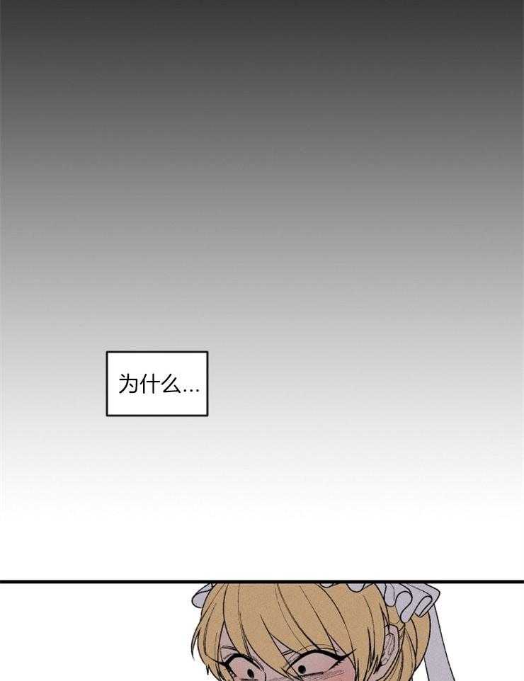 《永恒世界的女仆》漫画最新章节第87话 意识免费下拉式在线观看章节第【9】张图片