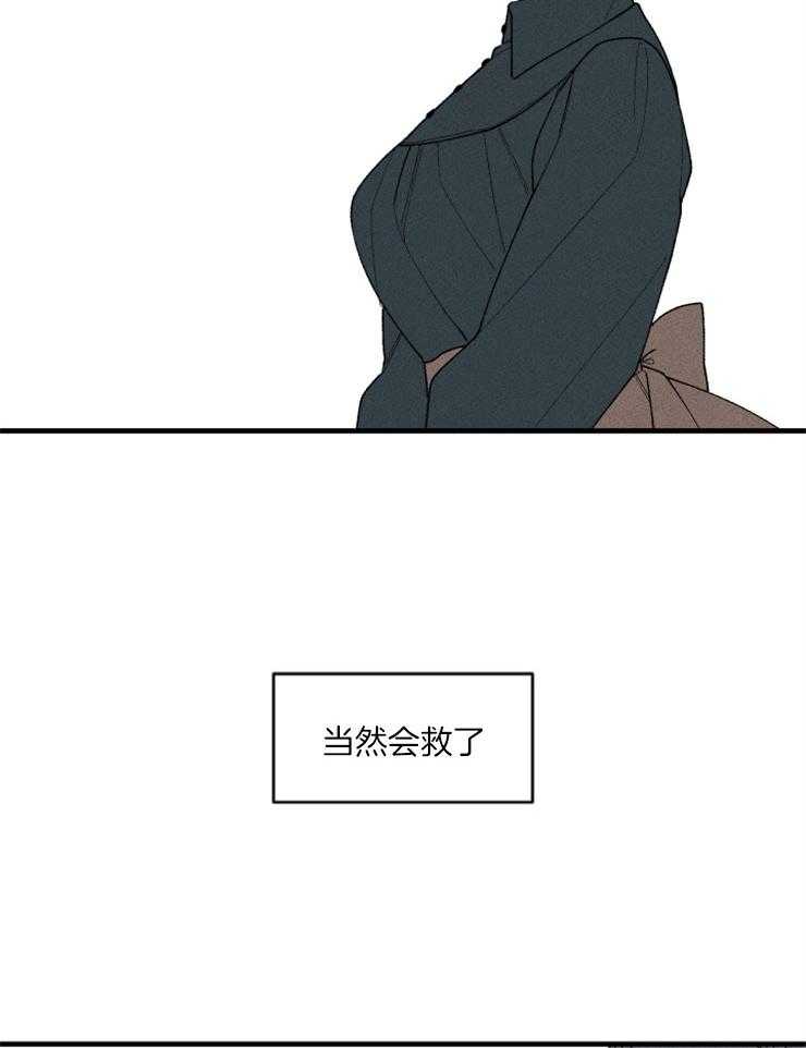 《永恒世界的女仆》漫画最新章节第89话 只有我免费下拉式在线观看章节第【20】张图片