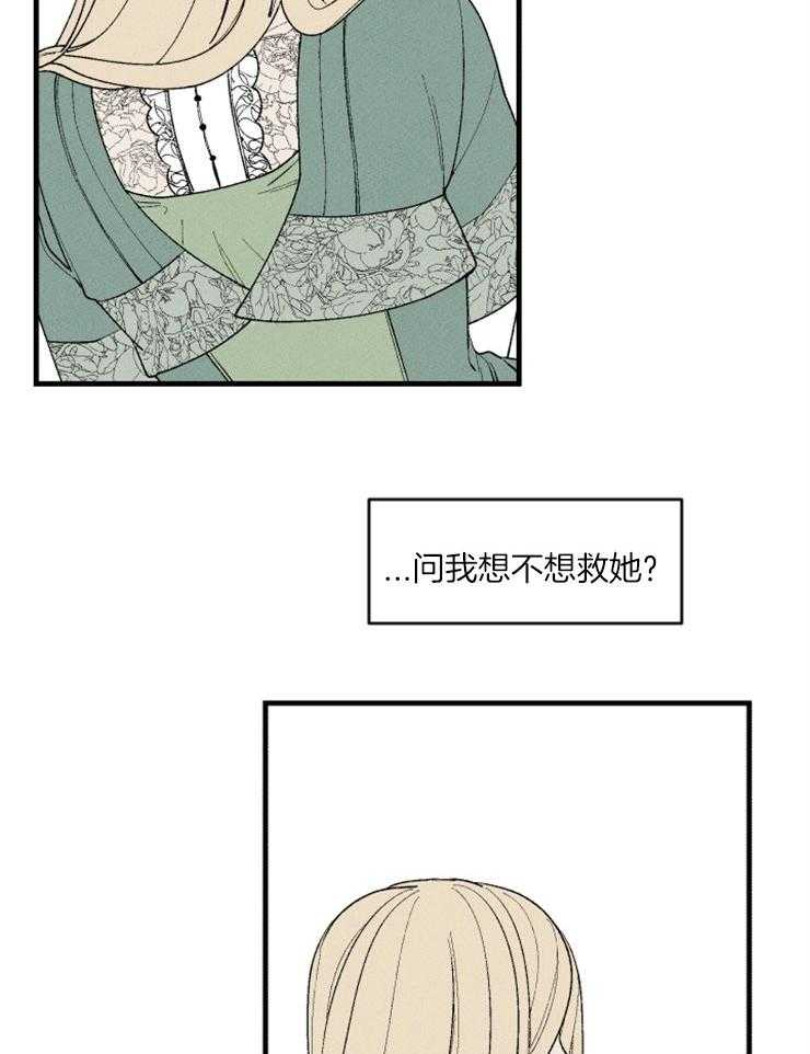 《永恒世界的女仆》漫画最新章节第89话 只有我免费下拉式在线观看章节第【22】张图片