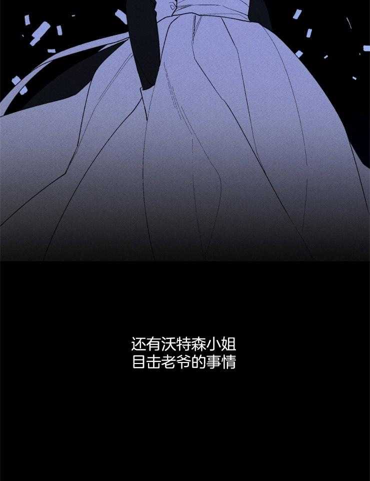 《永恒世界的女仆》漫画最新章节第89话 只有我免费下拉式在线观看章节第【32】张图片