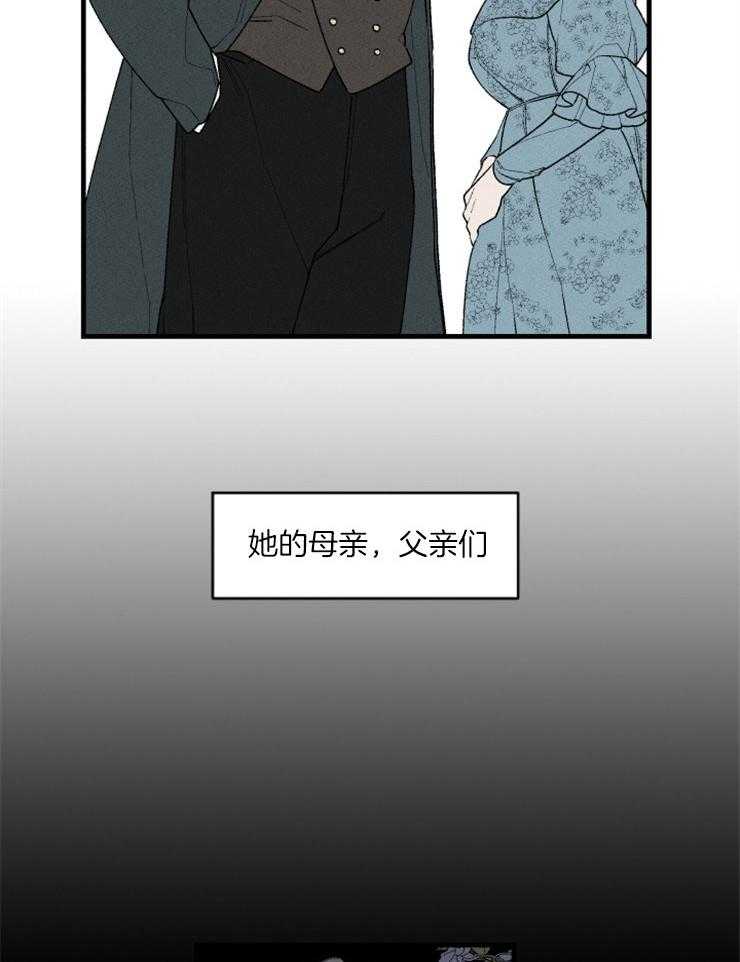 《永恒世界的女仆》漫画最新章节第89话 只有我免费下拉式在线观看章节第【9】张图片