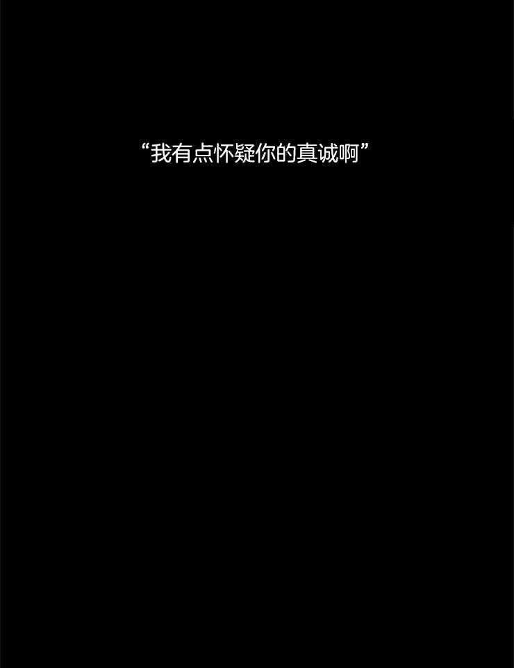 《永恒世界的女仆》漫画最新章节第89话 只有我免费下拉式在线观看章节第【26】张图片