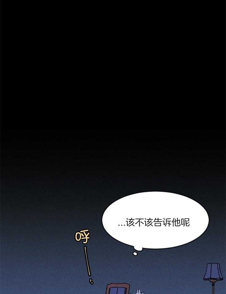 《永恒世界的女仆》漫画最新章节第89话 只有我免费下拉式在线观看章节第【31】张图片