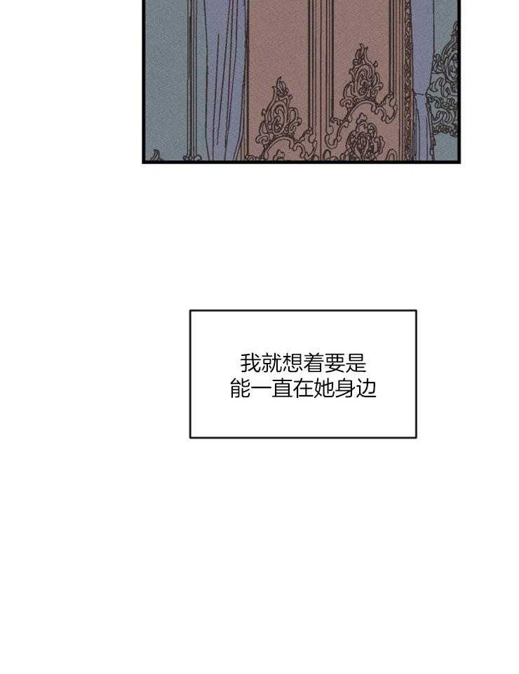 《永恒世界的女仆》漫画最新章节第89话 只有我免费下拉式在线观看章节第【16】张图片