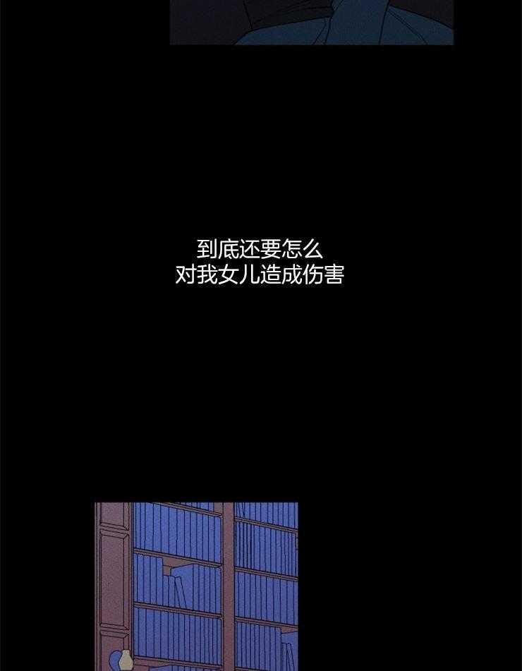 《永恒世界的女仆》漫画最新章节第90话 还是很爱你免费下拉式在线观看章节第【4】张图片