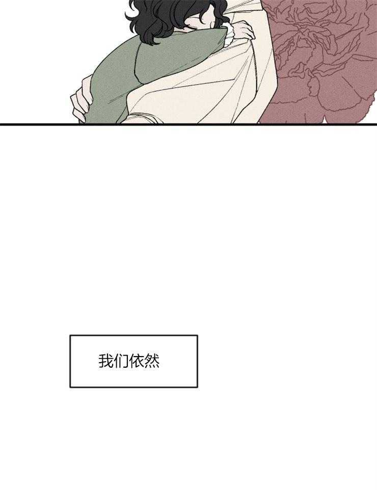 《永恒世界的女仆》漫画最新章节第90话 还是很爱你免费下拉式在线观看章节第【35】张图片