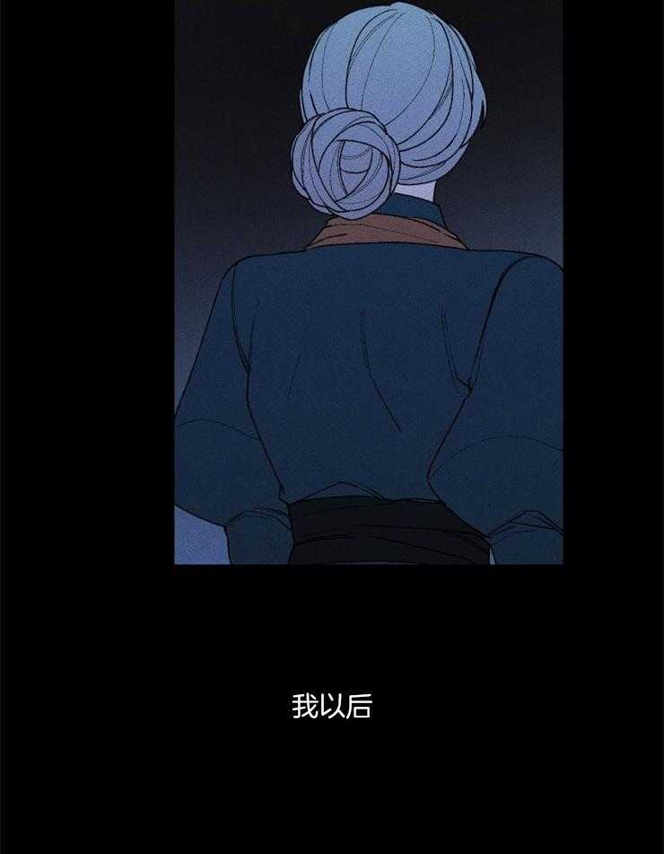 《永恒世界的女仆》漫画最新章节第90话 还是很爱你免费下拉式在线观看章节第【7】张图片